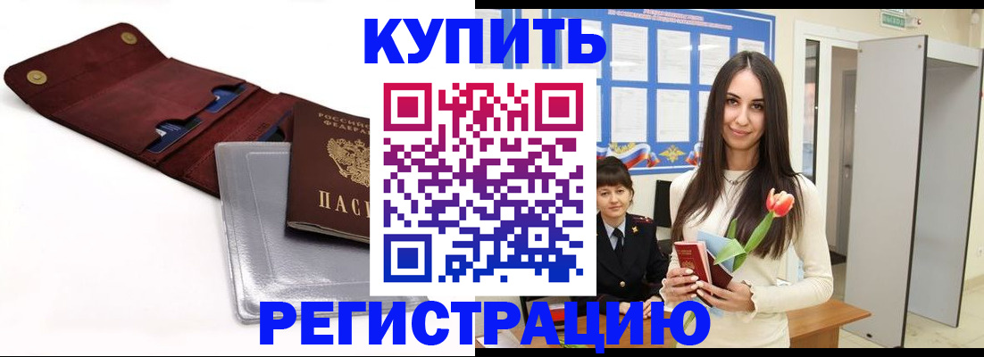 временная регистрация поиск в Алексеевке