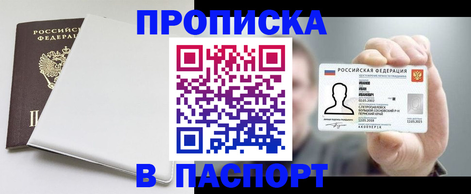 прописка для школы в Алексеевке